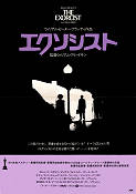 Exorcisten 1973 poster Max von Sydow Ellen Burstyn William Friedkin Religion