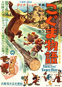 Fun and Fancy Free 1947 poster Edgar Bergen Dinah Shore Luana Patten Donald Duck Mickey Mouse Jack Kinney