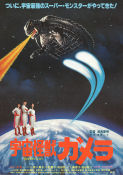 Gamera: Super Monster 1980 poster Mach Fumiake Yaeko Kojima Yoko Komatsu Noriaki Yuasa Filmen från: Japan Asien Dinosaurier och drakar