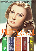 Garbo Film Festival 1965 poster Greta Garbo Hitta mer: Festival