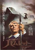 Hamlet 1948 poster Jean Simmons John Laurie Esmond Knight Anthony Quayle Laurence Olivier Text: William Shakespeare