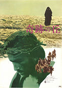 Il vangelo secondo Matteo 1964 poster Enrique Irazoqui Margherita Caruso Pier Paolo Pasolini Religion