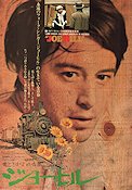 Joe Hill 1971 poster Thommy Berggren Anja Schmidt Kelvin Malave Bo Widerberg Tåg Politik