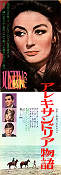 Justine 1969 poster Anouk Aimée Dirk Bogarde Michael York George Cukor Hitta mer: Large Poster