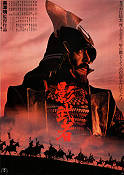 Kagemusha 1980 poster Tatsuya Nakadai Tsutomu Yamazaki Kenichi Hagiwara Akira Kurosawa Asien