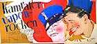 Kamrater i vapenrocken 1938 poster Sture Lagerwall Elof Ahrle Annalisa Ericson Hitta mer: Large poster