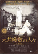 Les enfants du paradis 1945 poster Arletty Jean-Louis Barrault Pierre Brasseur Marcel Carné