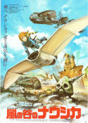 Nausicaä 1984 poster Hayao Miyazaki