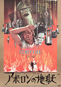 Oedipus Rex 1967 poster Franco Citti Silvana Mangano Alida Valli Pier Paolo Pasolini