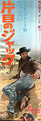 One Eyed Jacks 1961 poster Karl Malden Pina Pellicer Slim Pickens Marlon Brando Hitta mer: Large poster