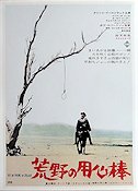 Per un pugno di dollari 1966 poster Clint Eastwood Marianne Koch Sergio Leone