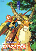 Prinsessan Mononoke 1997 poster Hayao Miyazaki