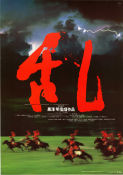Ran 1985 poster Tatsuya Nakadai Akira Terao Jinpachi Nezu Akira Kurosawa Asien Hästar
