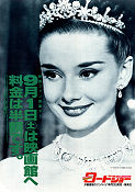 Roman Holiday 1953 poster Audrey Hepburn Gregory Peck William Wyler Romantik