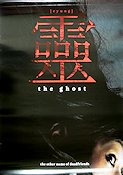 Ryeong 2004 poster Kim Tae-Kyeong Asien