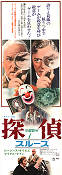 Sleuth 1972 poster Michael Caine Laurence Olivier Joseph L Mankiewicz Hitta mer: Large poster