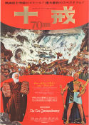 The Ten Commandments 1956 poster Charlton Heston Yul Brynner Anne Baxter Cecil B DeMille Religion