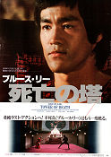 Tower of Death 1981 poster Bruce Lee Tae-jeong Kim See-Yuen Ng Kampsport Asien