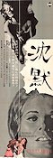 Tystnaden 1963 poster Ingrid Thulin Gunnel Lindblom Ingmar Bergman Hitta mer: Large poster