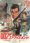Ur dödlig synvinkel 1981 poster Roger Moore Carole Bouquet Topol John Glen