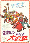 What´s Up Doc 1972 poster Barbra Streisand Ryan O´Neal Peter Bogdanovich Cyklar